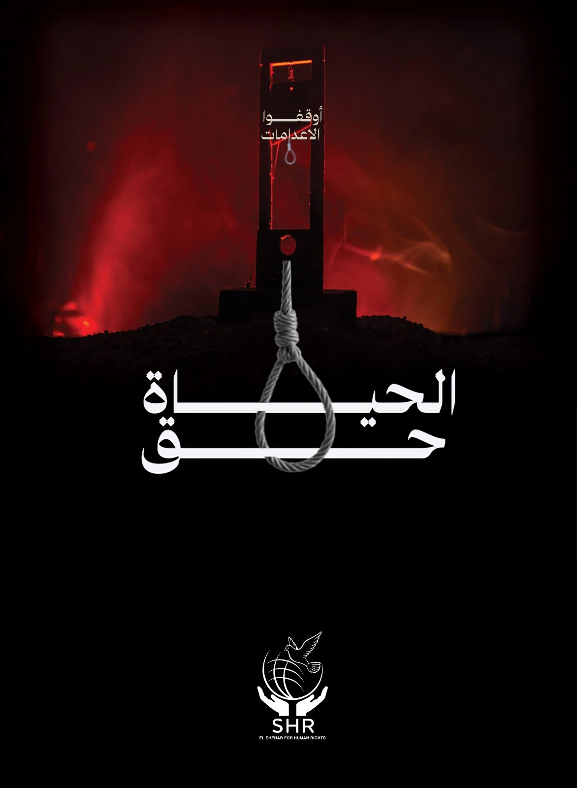 Human Rights Campaign for World Day Against the Death Penalty