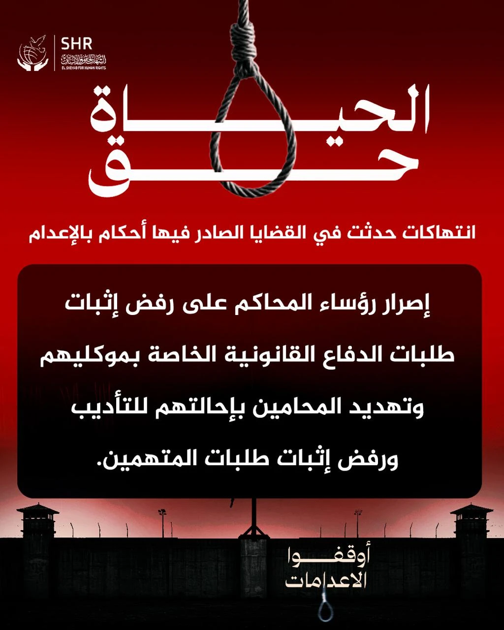 Human Rights Campaign for World Day Against the Death Penalty