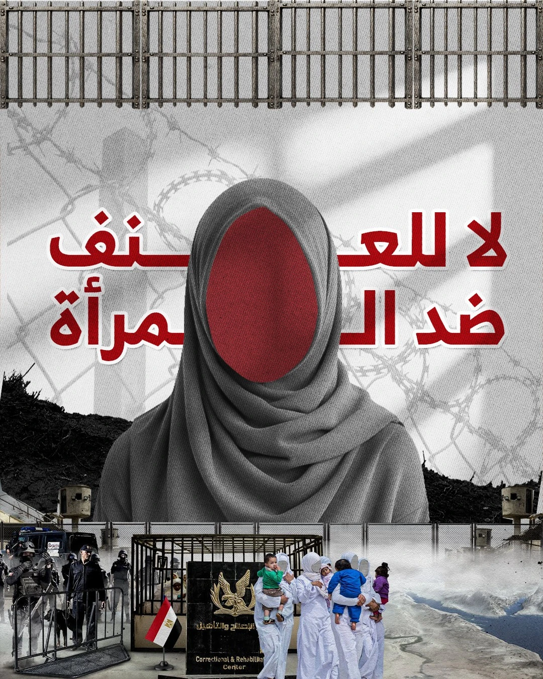 تقرير مركز الشهاب مناسبة اليوم العالمي لمناهضة العنف ضد المرأة