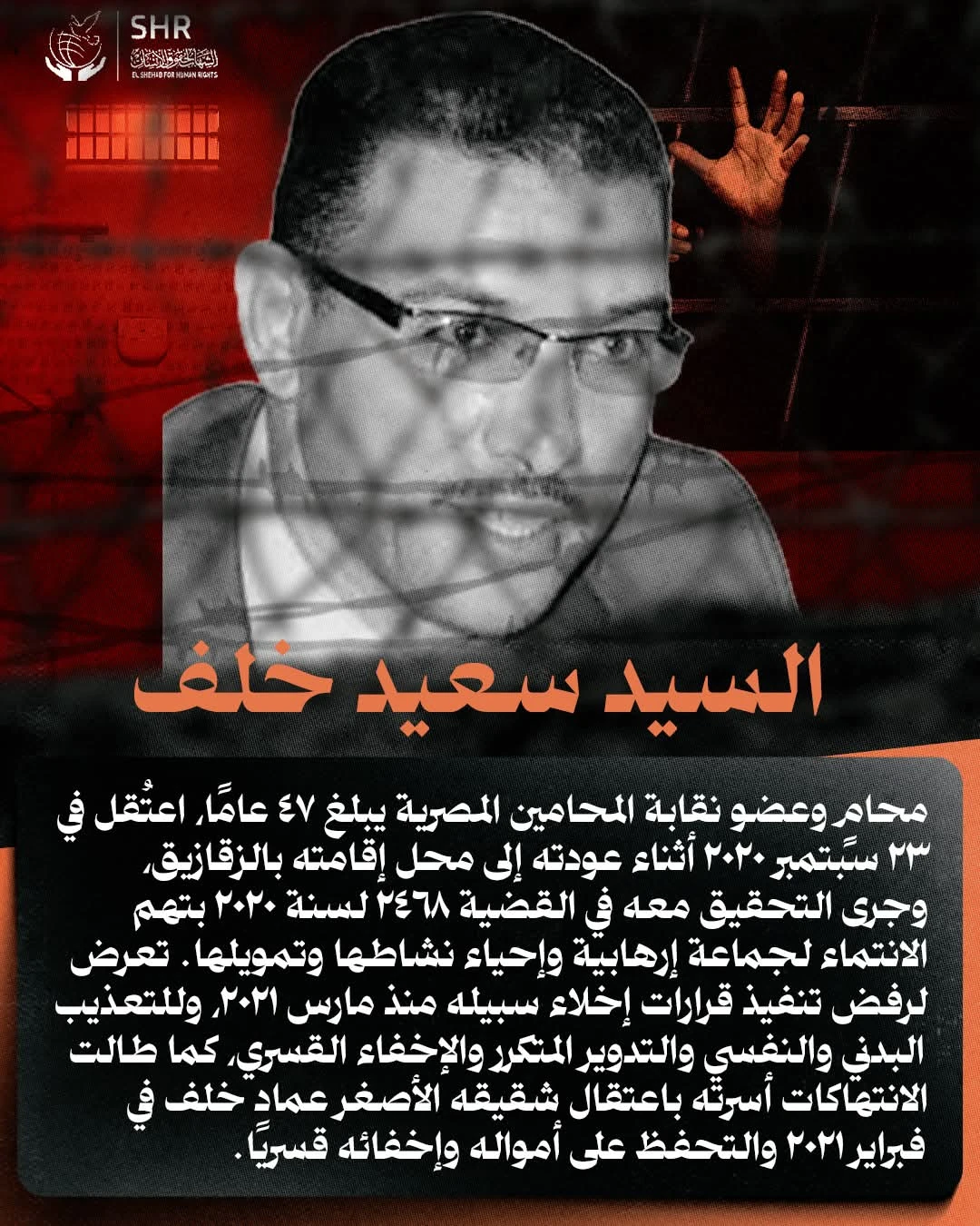 حملة حقوقية بمناسبة اليوم العالمي لحقوق الإنسان