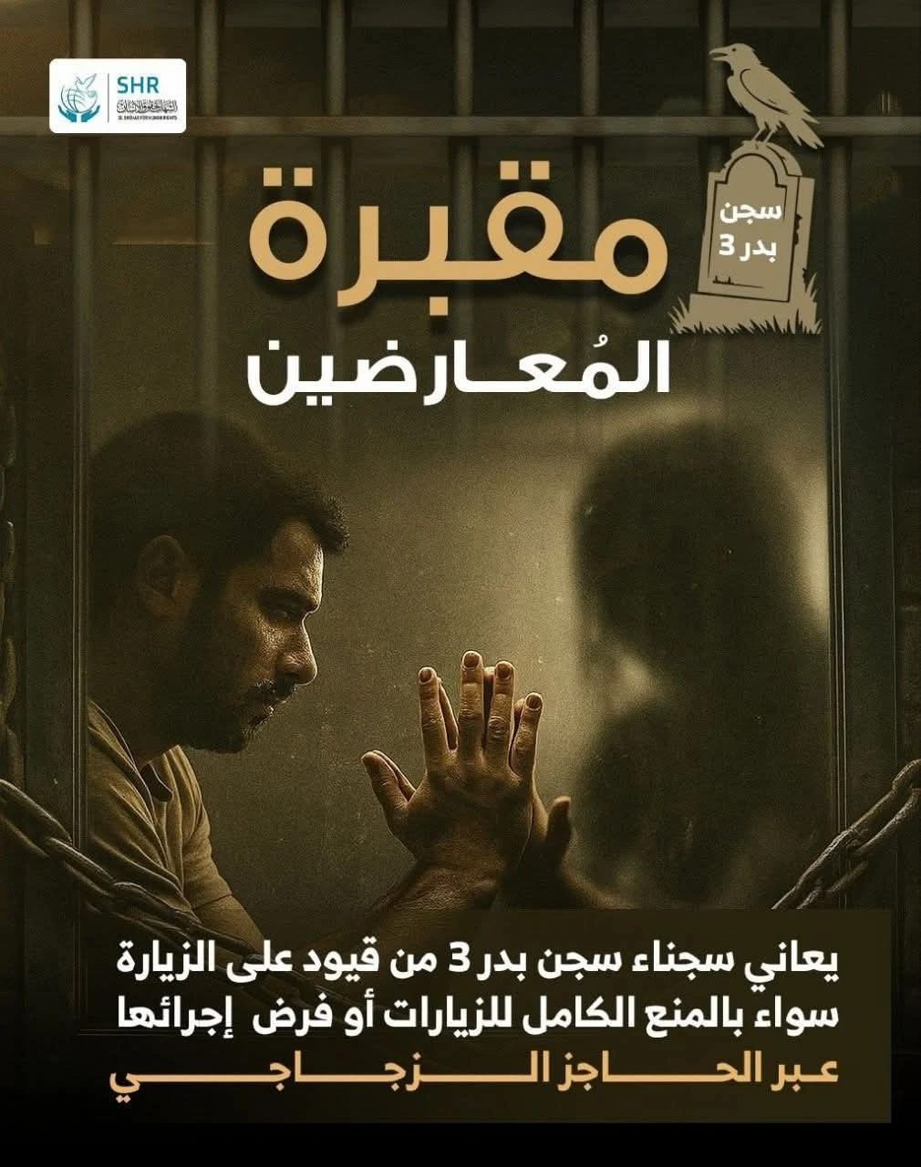 "Opponents' Graveyard: Badr 3 Prison"