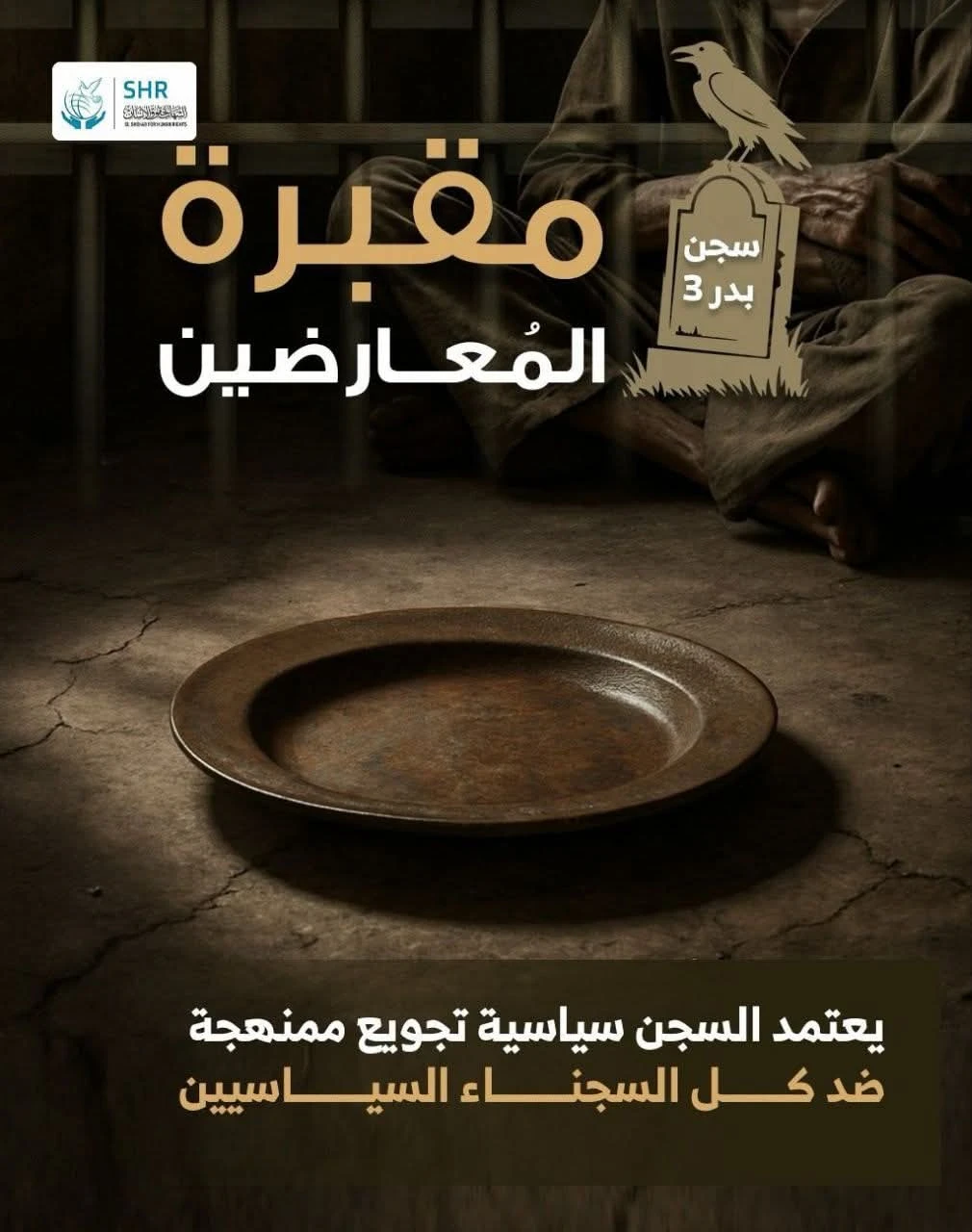 "Opponents' Graveyard: Badr 3 Prison"