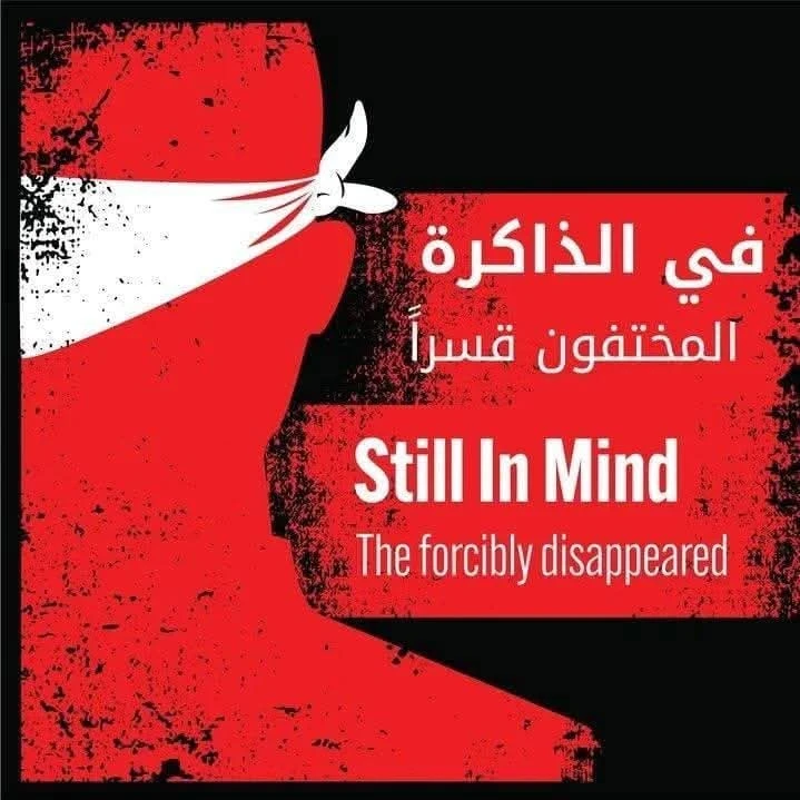 Human Rights Campaign for International Day Against Enforced Disappearances