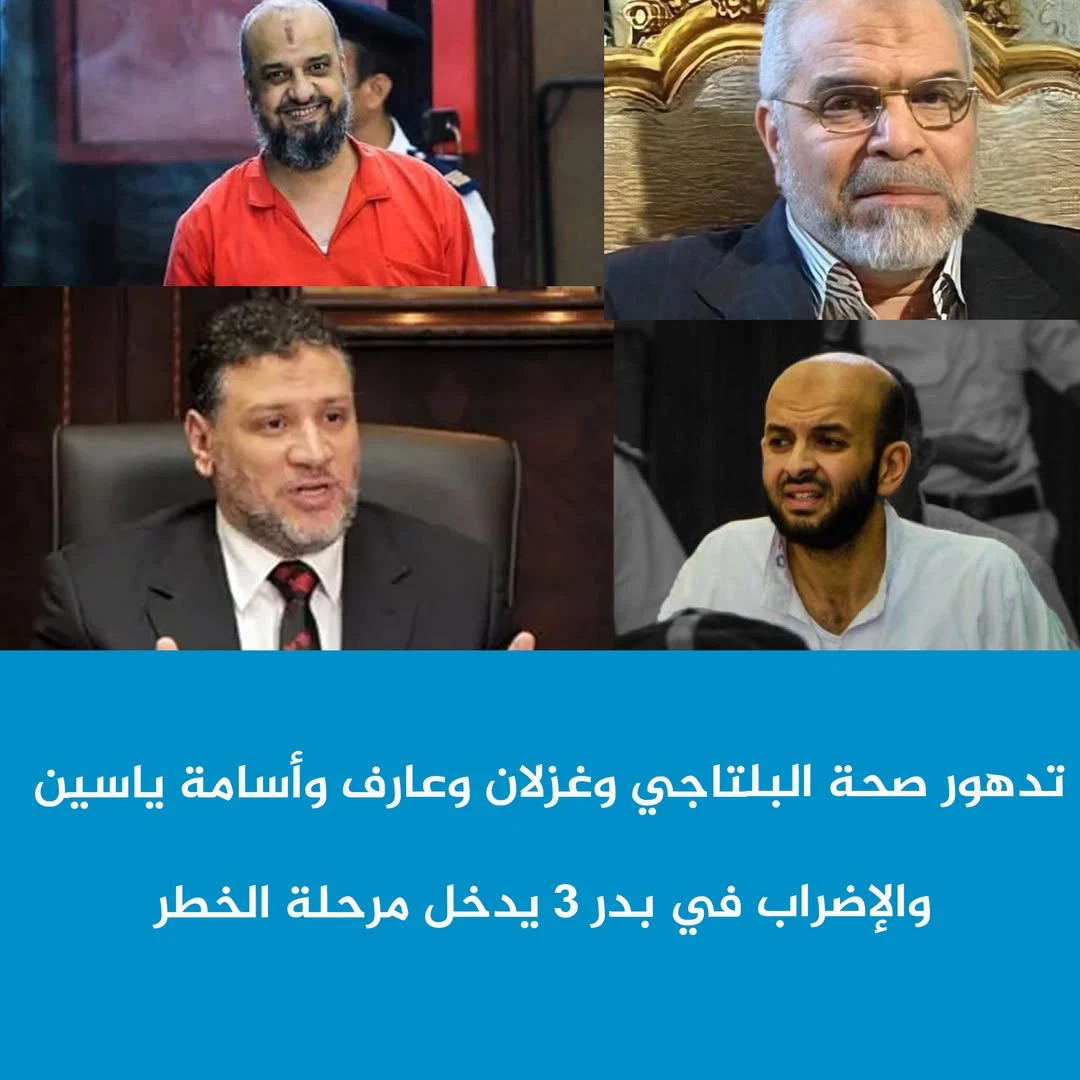 Latest Developments in Sector 2 Strike at Badr 3 Prison: Increased Violations and Obscurity, Serious Health Deterioration Among Detainees