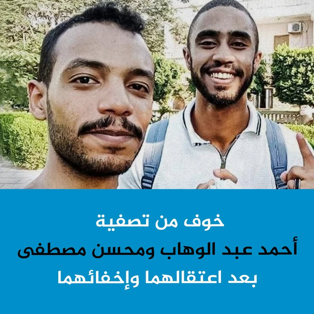 Fears of Extrajudicial Killing After Arrest of Two Young Men Who Appeared in Video Demanding Lifting the Gaza Siege