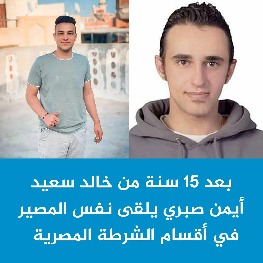 أيمن صبري.. "خالد سعيد" جديد في قسم بلقاس؟!