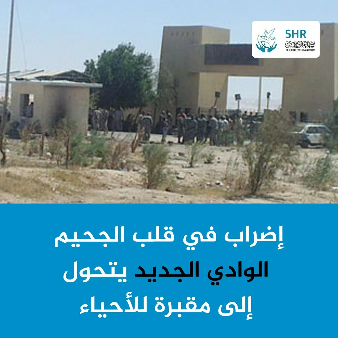 Strikes Escalate Inside Death Prison: "New Valley Prison"