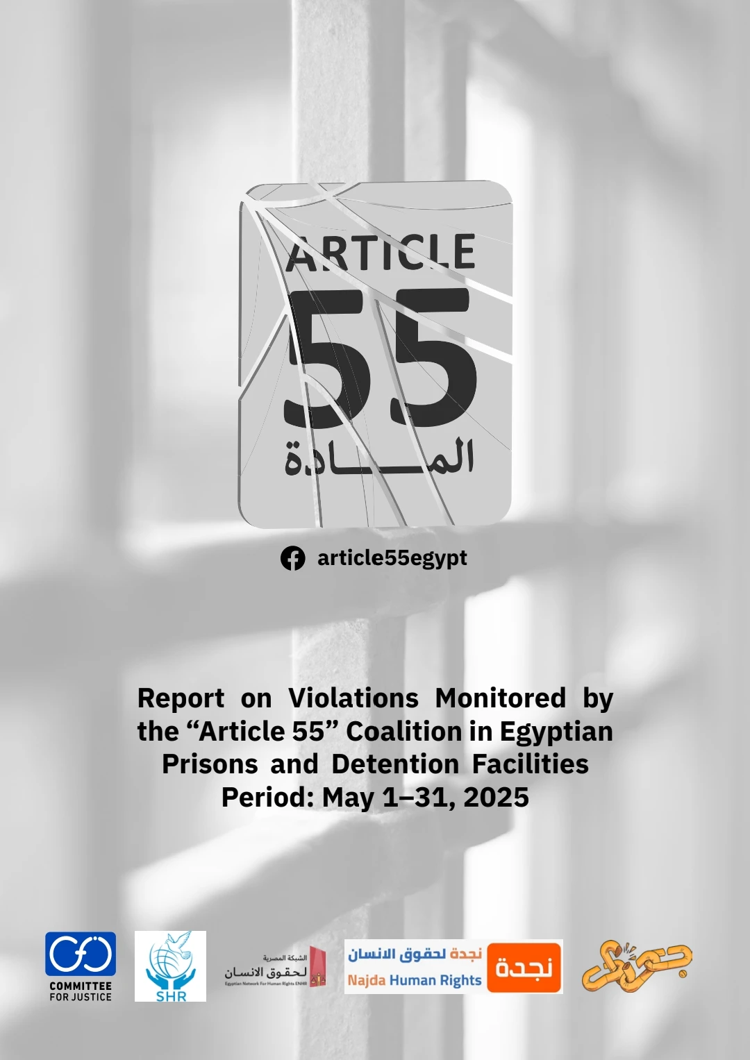 The “Article 55” Coalition Issues its Monthly Bulletin on Violations in Prisons and Detention Centers, and Key Human Rights and Political Developments in Egypt for May 2025