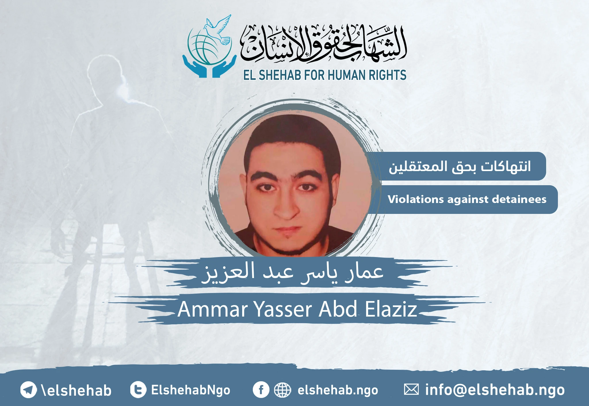 #انتهاكات_بحق_المعتقلين