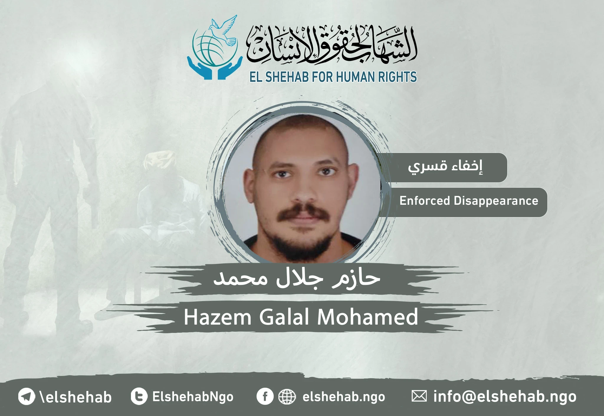 اختفاء المواطن ”حازم جلال محمد“ من مدينة 6 أكتوبر