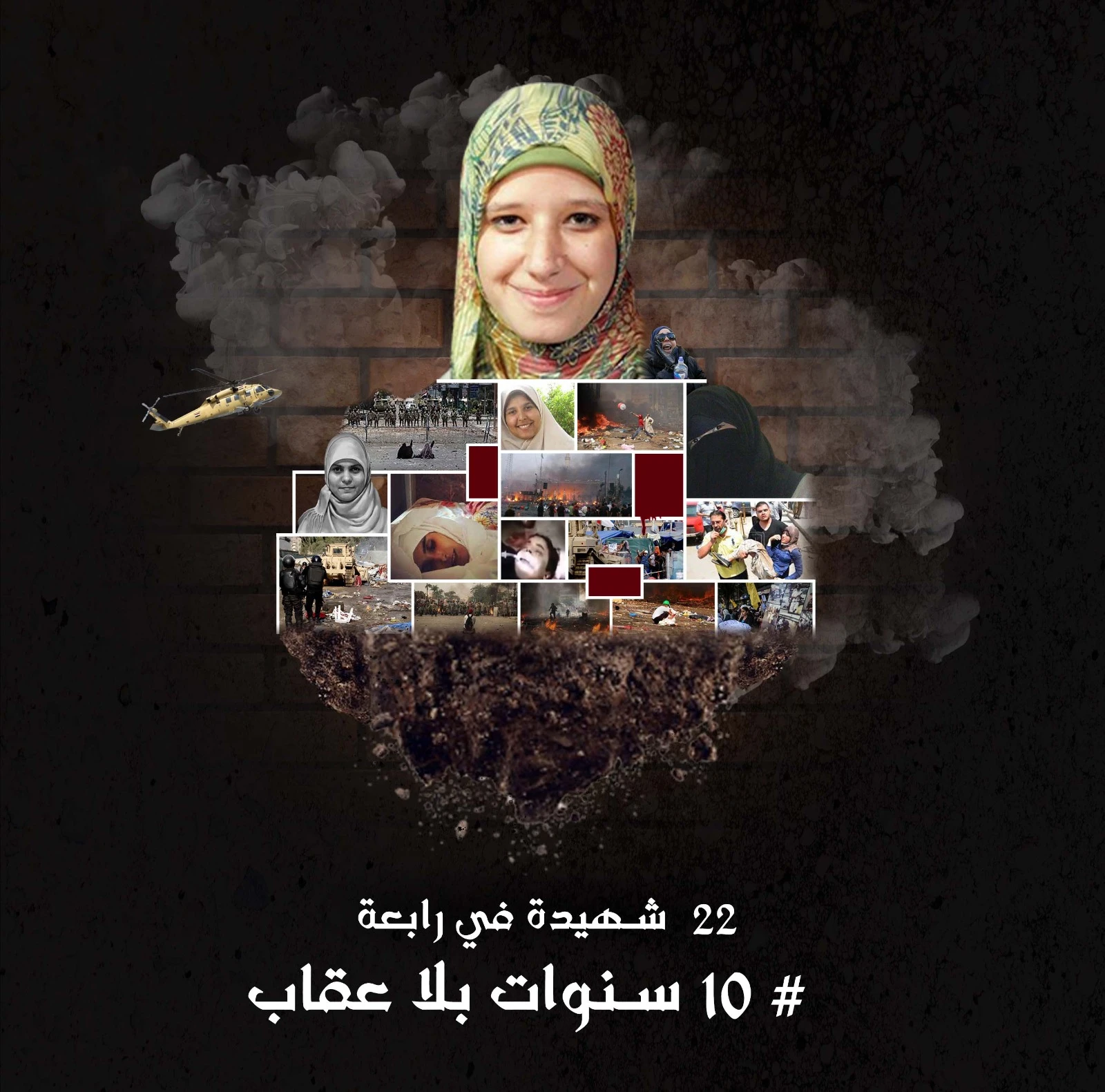 سيدات قتلن في رابعة