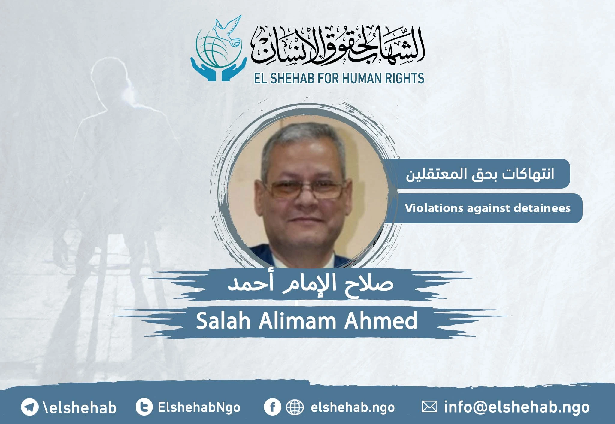 #Violations against detainees| Journalist “Salah AIemam Ahmed” is in a critical condition in his prison. #Egypt