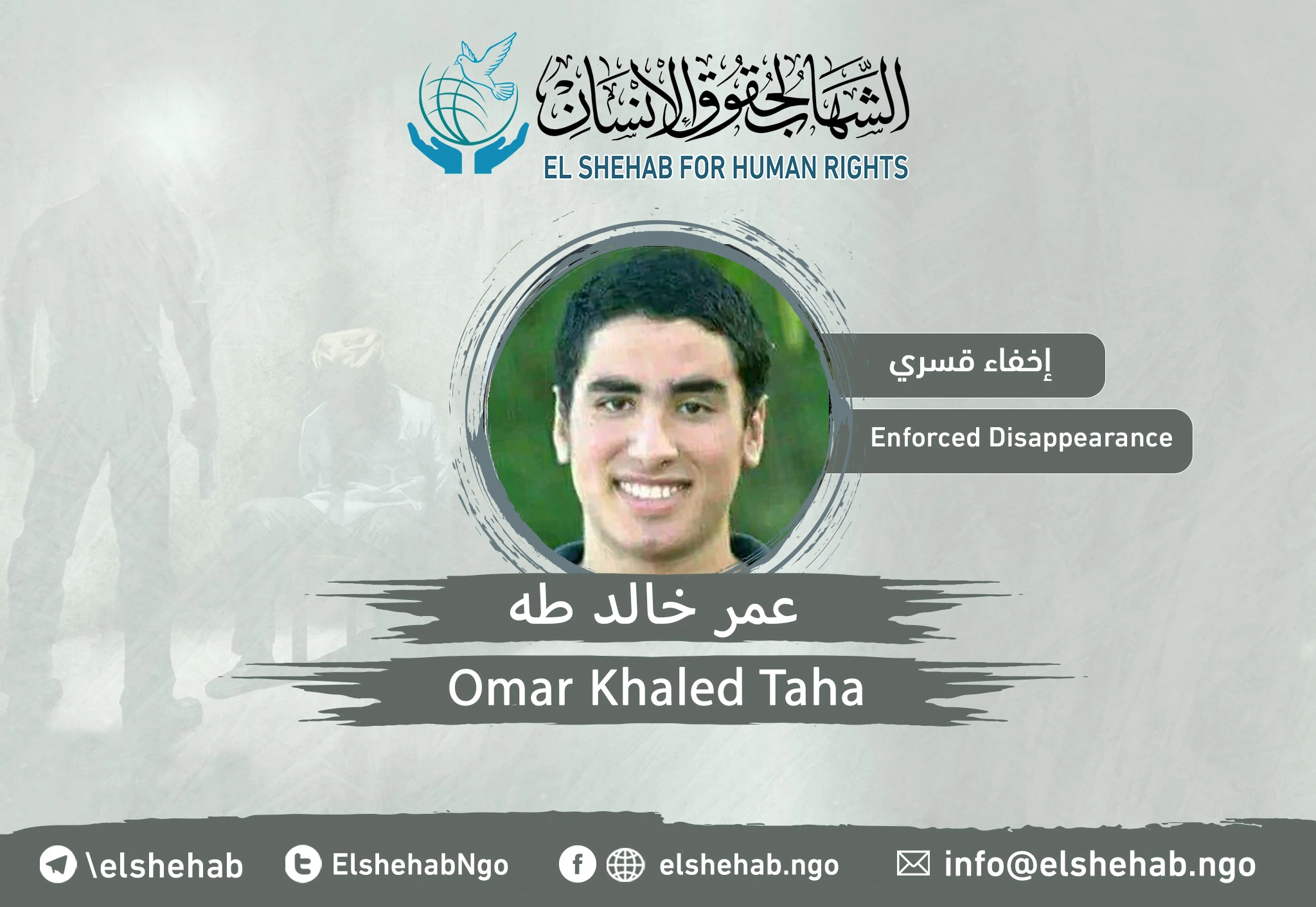 الشاب "عمر خالد طه" مختفي منذ 2017