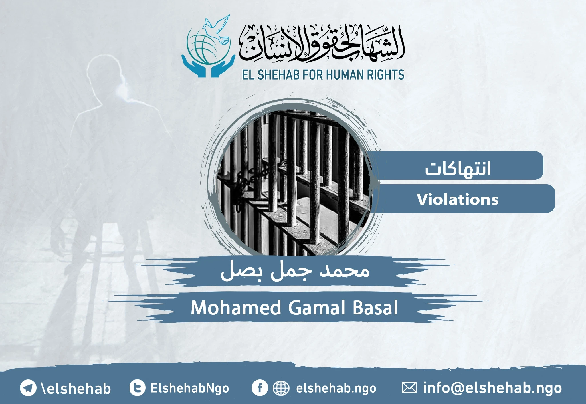 ظهور المواطن "محمد جمل بصل" بعد اختفاء قرابة شهر