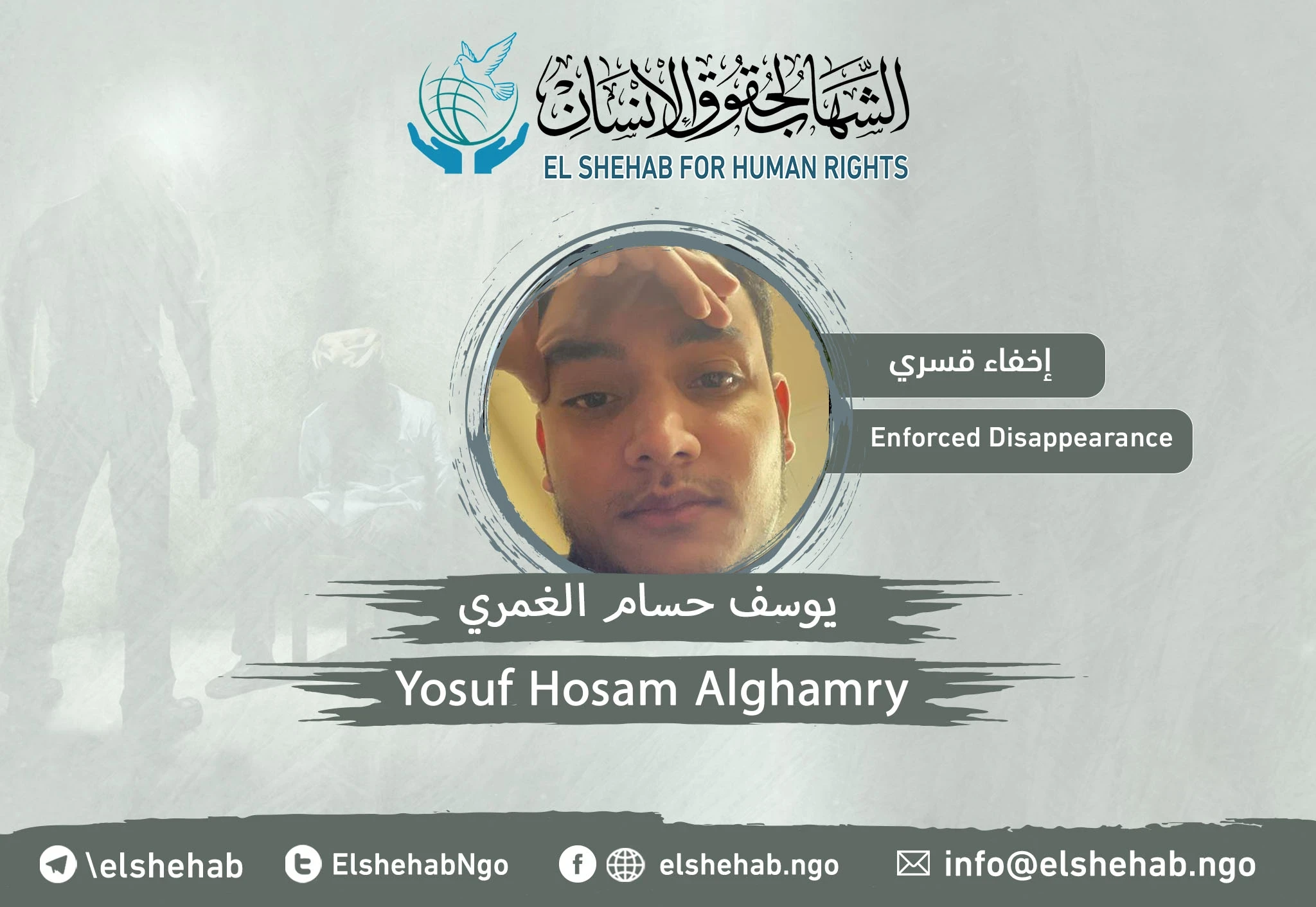 استمرار اختفاء ”يوسف“ ابن الإعلامي ”حسام الغمري“