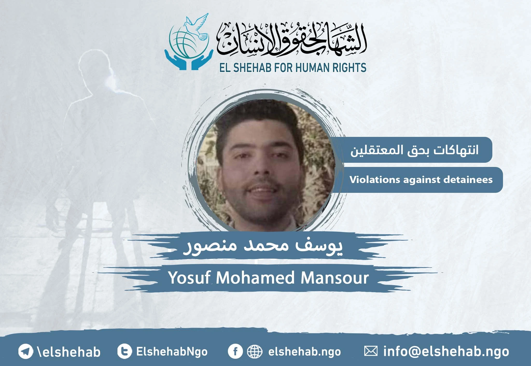 #انتهاكات_بحق_المعتقلين| المحامي ”يوسف محمد منصور“ في صحة خطرة مع منع علاجه بمحبسه #مصر